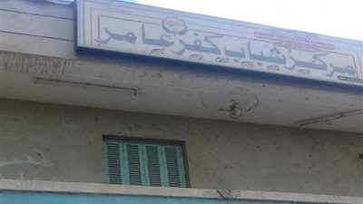 إحالة العاملين ب 4 مراكز شباب بالقليوبية للتحقيق لتغيبهم