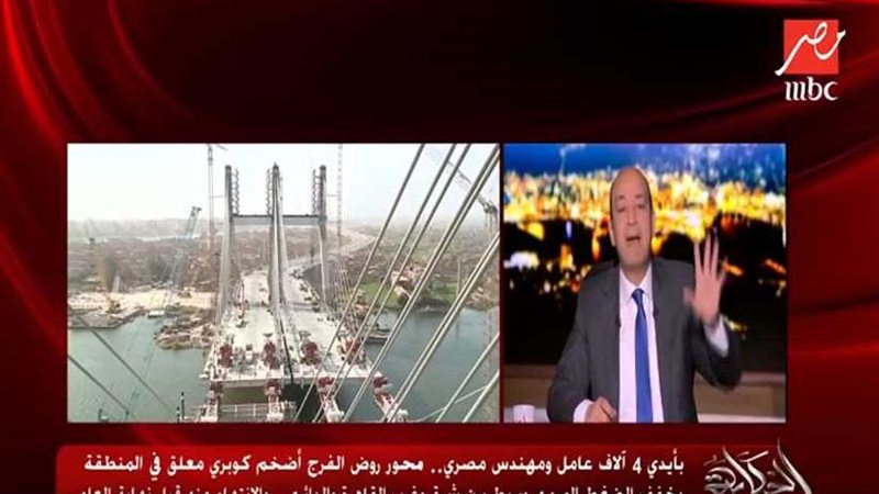 محور روض الفرج..