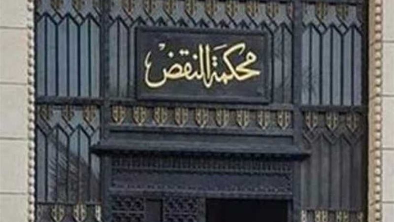 النقض تؤيد أحكاما