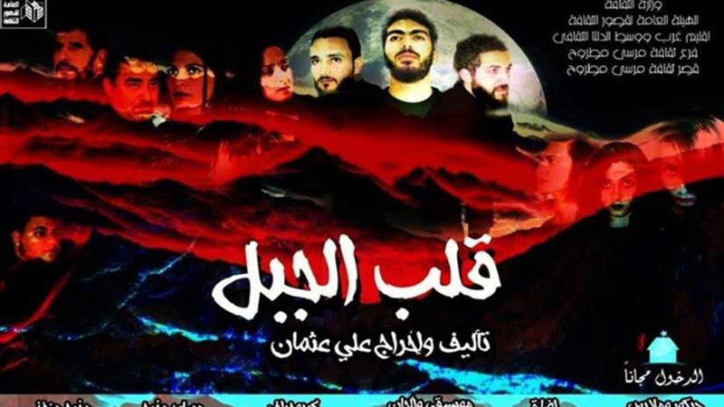 عرض قلب الجبل مجاناً