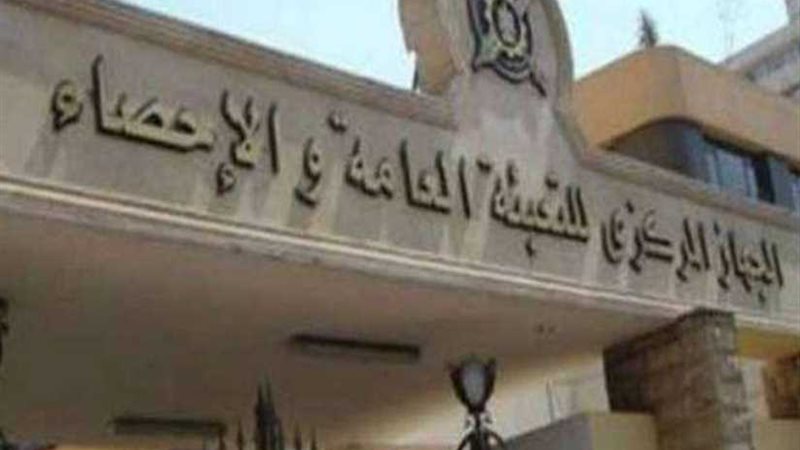 المركزي للإحصاء ينشر