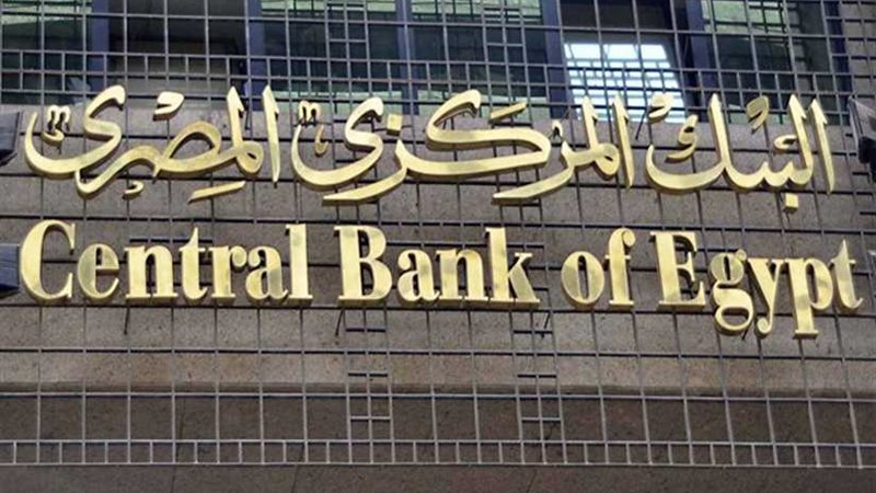 البنك المركزي يحذر: