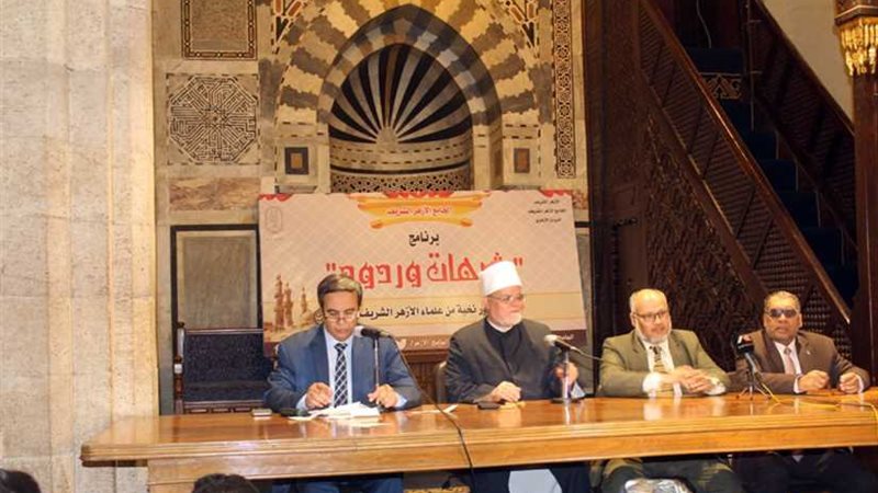 رواق الأزهر يحذر