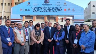 فعاليات ثقافية وفنية لرموز الأدب والسياسة بمعرض دمنهور للكتاب