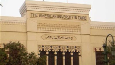 الجامعة الأمريكية بالقاهرة تفتتح مركزا للتطوير المهني بجامعة سوهاج
