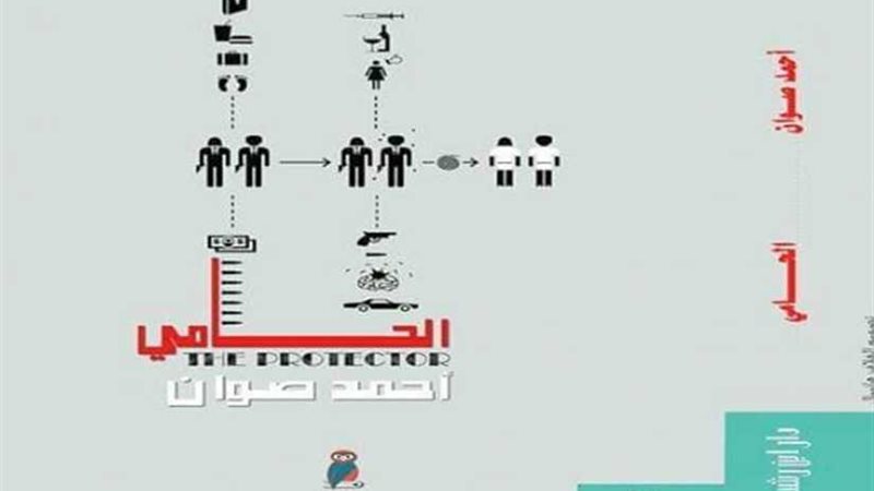 قريبا.. صدور الطبعة