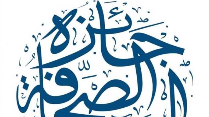 الصحافة العربية تعلن