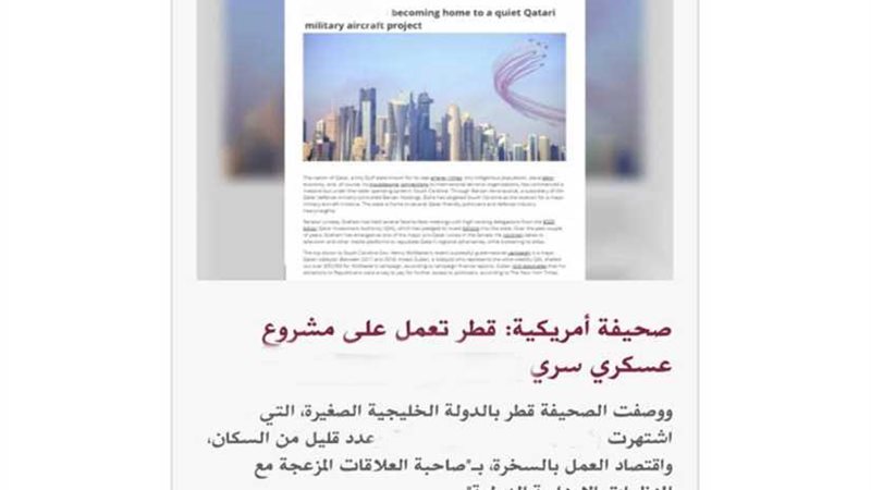 صحفية أمريكية تكشف