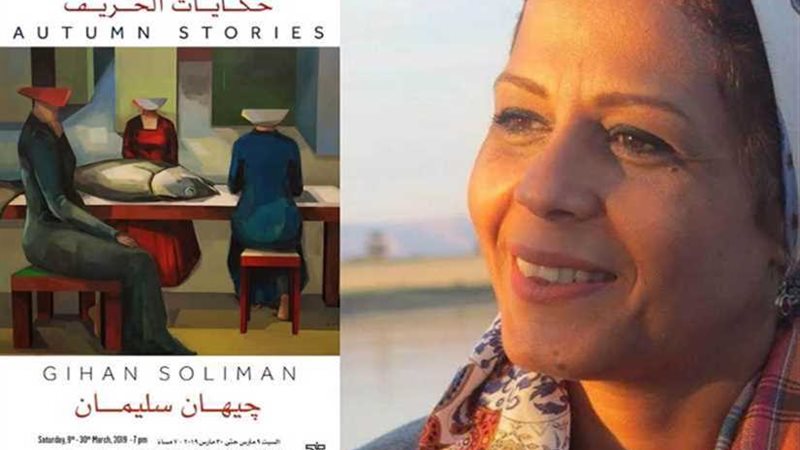 الفنانة جيهان سليمان