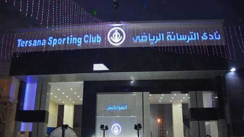 خاص.. حقيقة بيع نادي