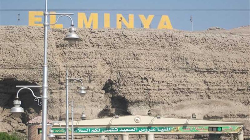 باحث يطالب بضم المنيا