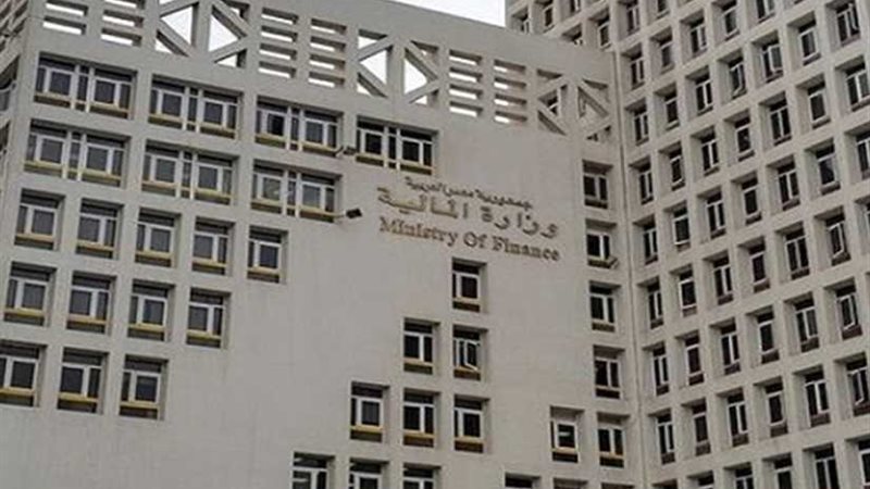 وزارة المالية تطرح