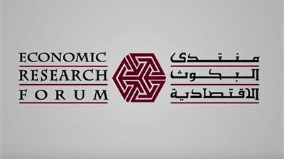 الأحد ..المؤتمر السنوى لمنتدى البحوث الاقتصادية بالكويت