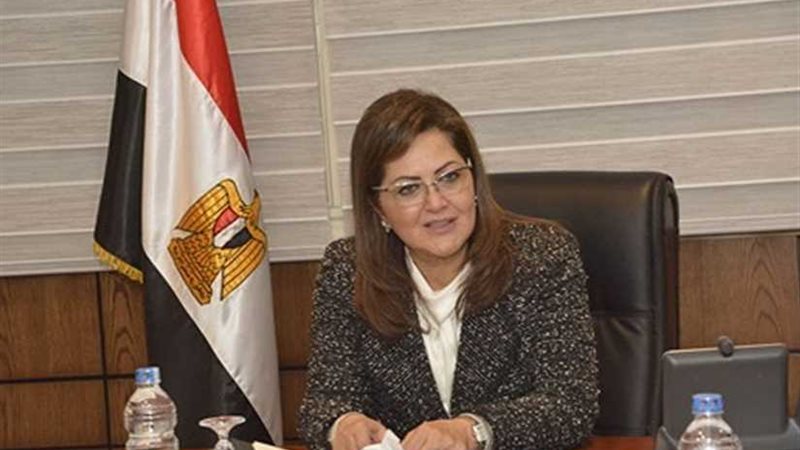 وزيرة التخطيط: الانتهاء