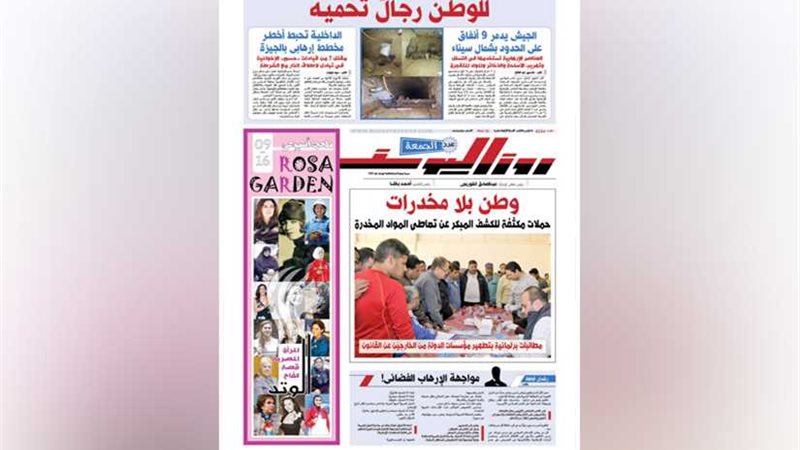 غدًا.. في روزاليوسف