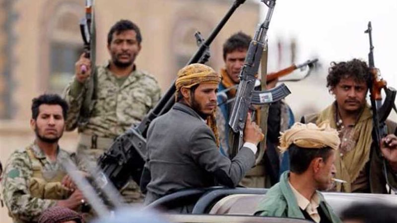 ميليشيات الحوثي تعدم