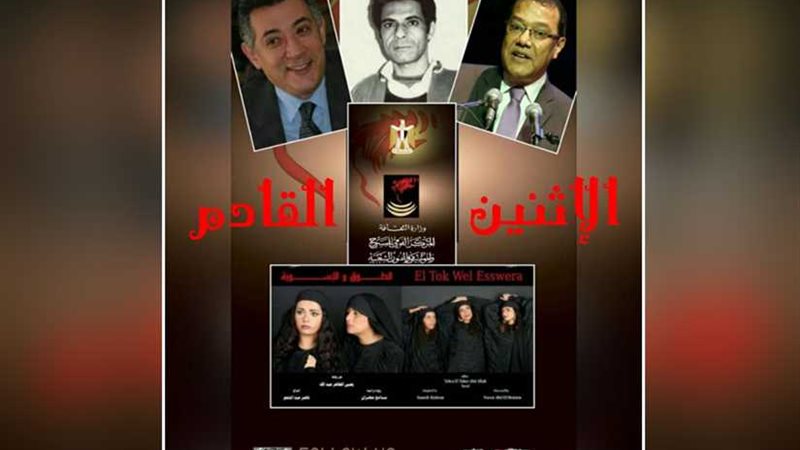 الإثنين.. تكريم وزيرة