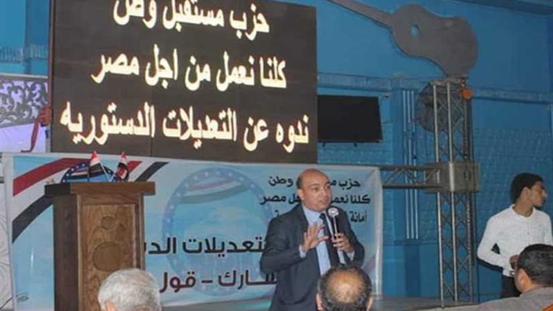 مستقبل وطن بالقليوبية