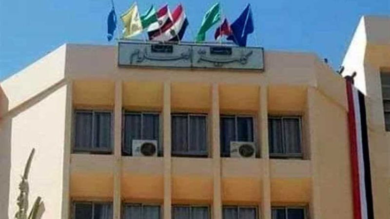 غدًا..علوم المنوفية