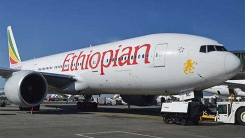 الخطوط الجوية الإثيوبية: