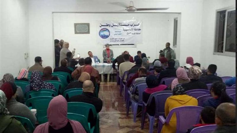 مستقبل وطن: التعديلات