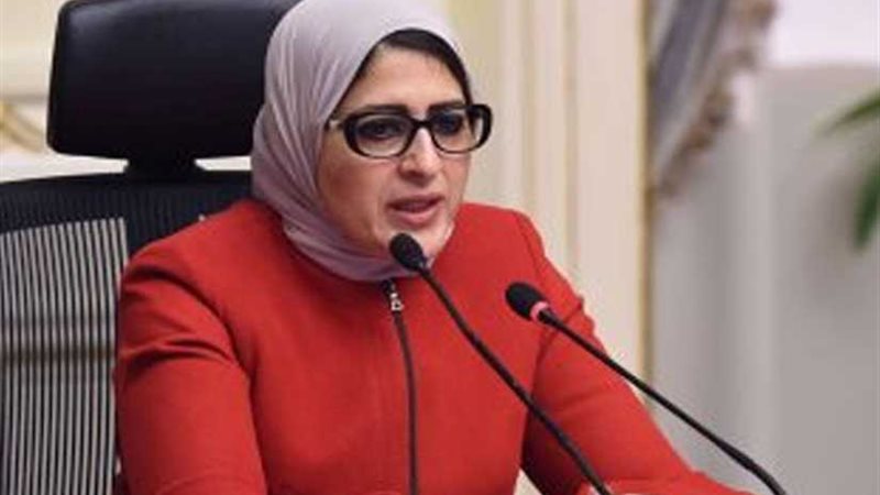 وزيرة الصحة: إطلاق