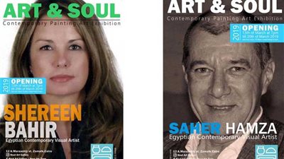 سفير سابق وزوجته في معرضهما 