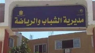 وزارة الشباب: 550 ألف جنيه جوائز المسابقة القومية لختام الأنشطة الفنية