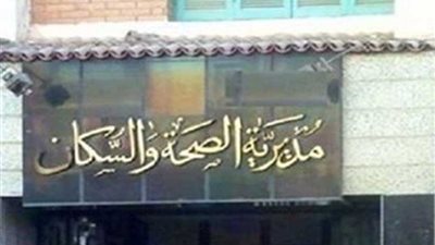 صحة المنيا: استقرار الحالة العامة لطلاب مدرسة شيبة الشرقية بأبوقرقاص