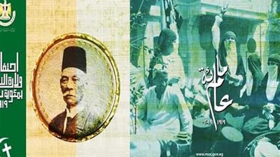 وزارة الثقافة تكرم أسماء رموز ثورة ١٩.. وعروض مسرحية ضمن الاحتفالات بمئوية الثورة