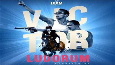 الاتحاد الدولي للخماسي عن 