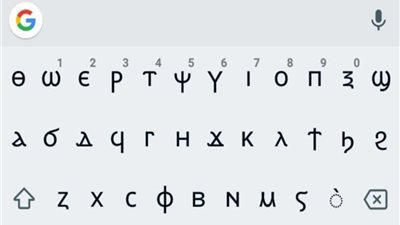 بعد اضافة جوجل لها ... تعرف على اللغة القبطية