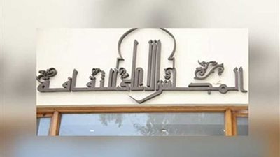 غداً.. الأعلى للثقافة يبحث الإسهامات العربية في النظرية النقدية المعاصرة