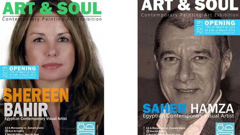 سفير سابق وزوجته