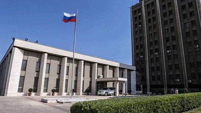 السفارة الروسية في