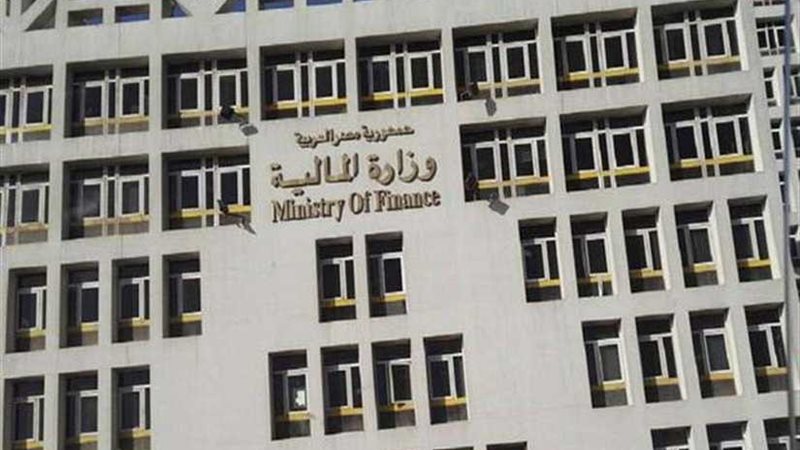 المالية تطرح سندات