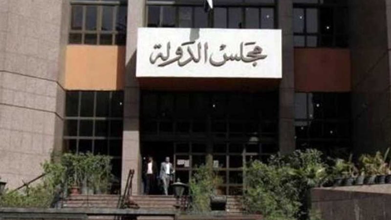 تشريع مجلس الدولة