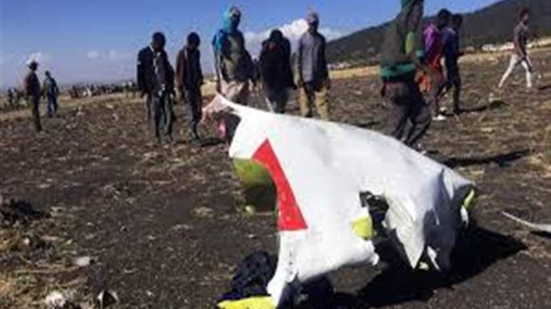 الخطوط الجوية الإثيوبية: