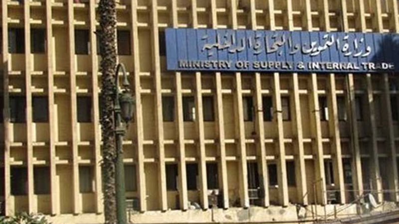 تموين الإسكندرية