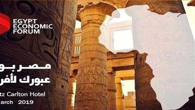 مجلس التعاون الخليجي يشارك في منتدى مصر الاقتصادي 23 مارس