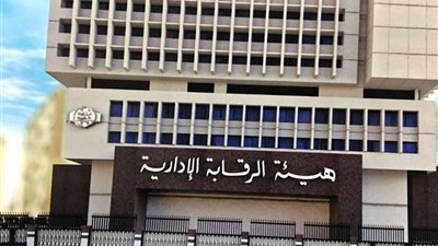 الرقابة الإدارية : القبض على موظفين بالشهر العقاري فى قضية رشوة