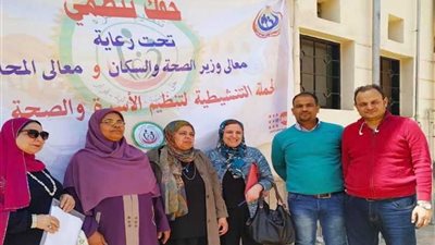 وفد وزارة الصحة يتفقد حملة تنظيم الأسرة 