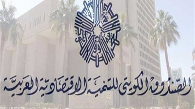 الصندوق الكويتي يوقع اتفاقية مع السودان لتمويل محطة كهرباء بقيمة 170 مليون دولار