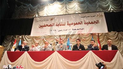 اللجنة المشرفة على انتخابات الصحفيين تعلن اكتمال الجمعية العمومية بـ