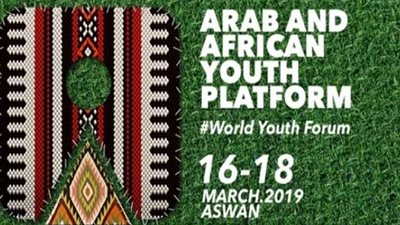 ملتقى الشباب العربي الأفريقي ينافش الاستفادة من التكنولوجيا المالية