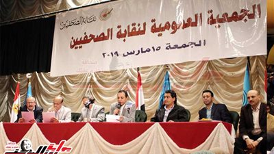 انتخابات التجديد النصفي لنقابة الصحفيين