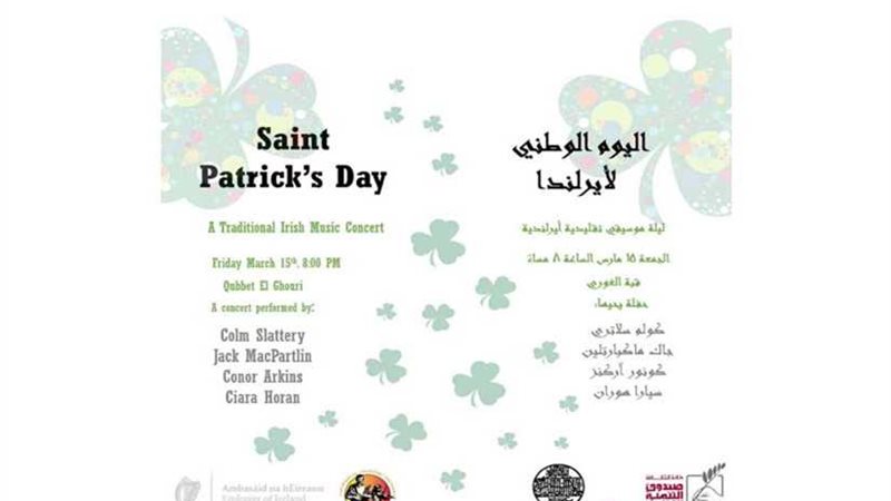 ليلة موسيقية أيرلندية