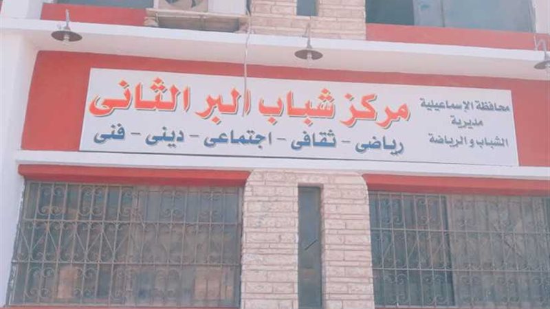 البرلمان وتأهيل الأطفال