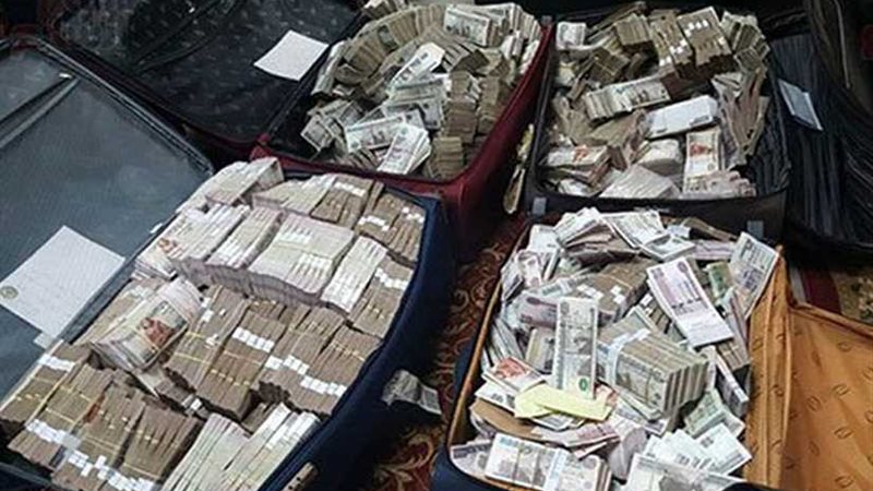 الأموال العامة: ضبط