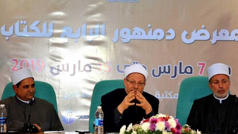 مفتي الجمهورية ومحافظ